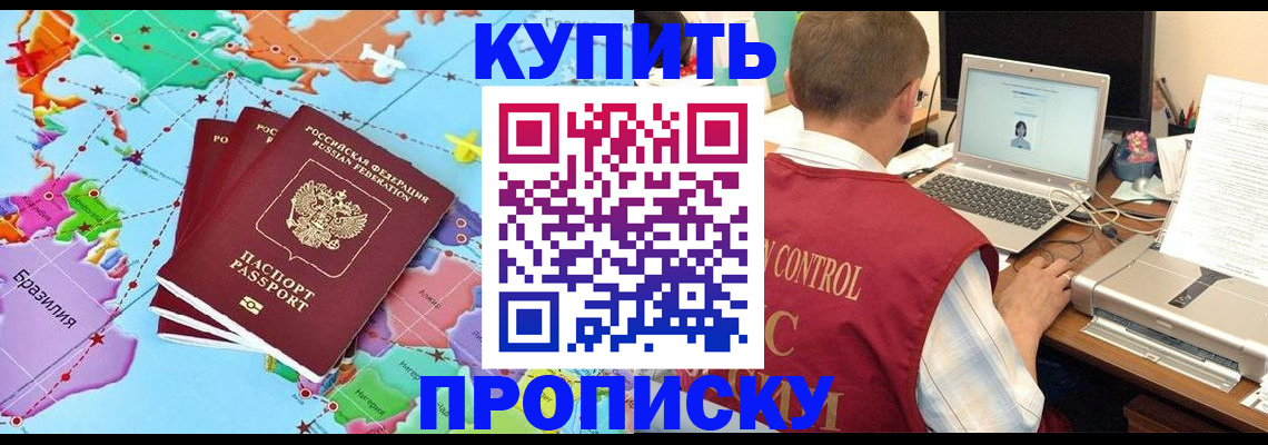 временная регистрация гарантия в Кунгуре