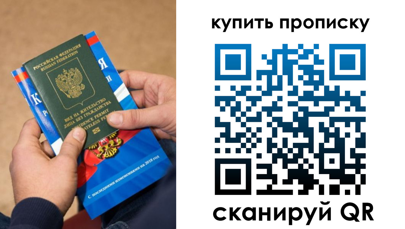 прописка паспорт в Кунгуре