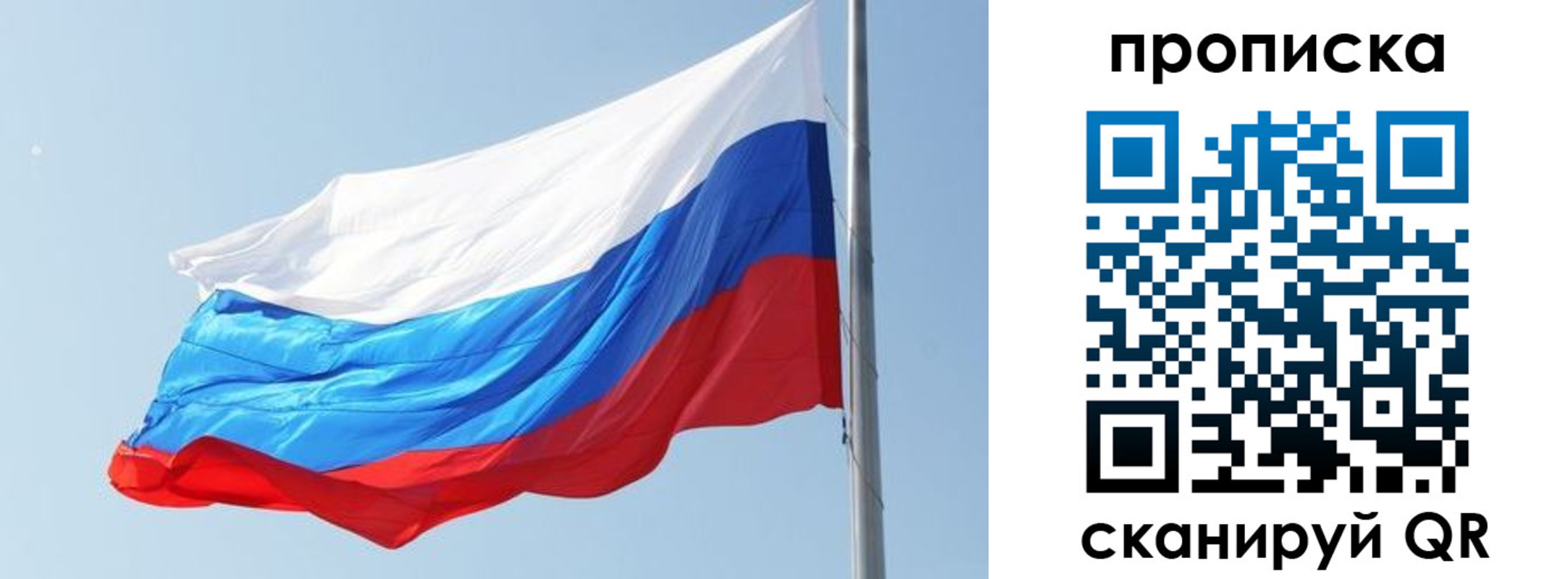 прописка для школы в Кунгуре