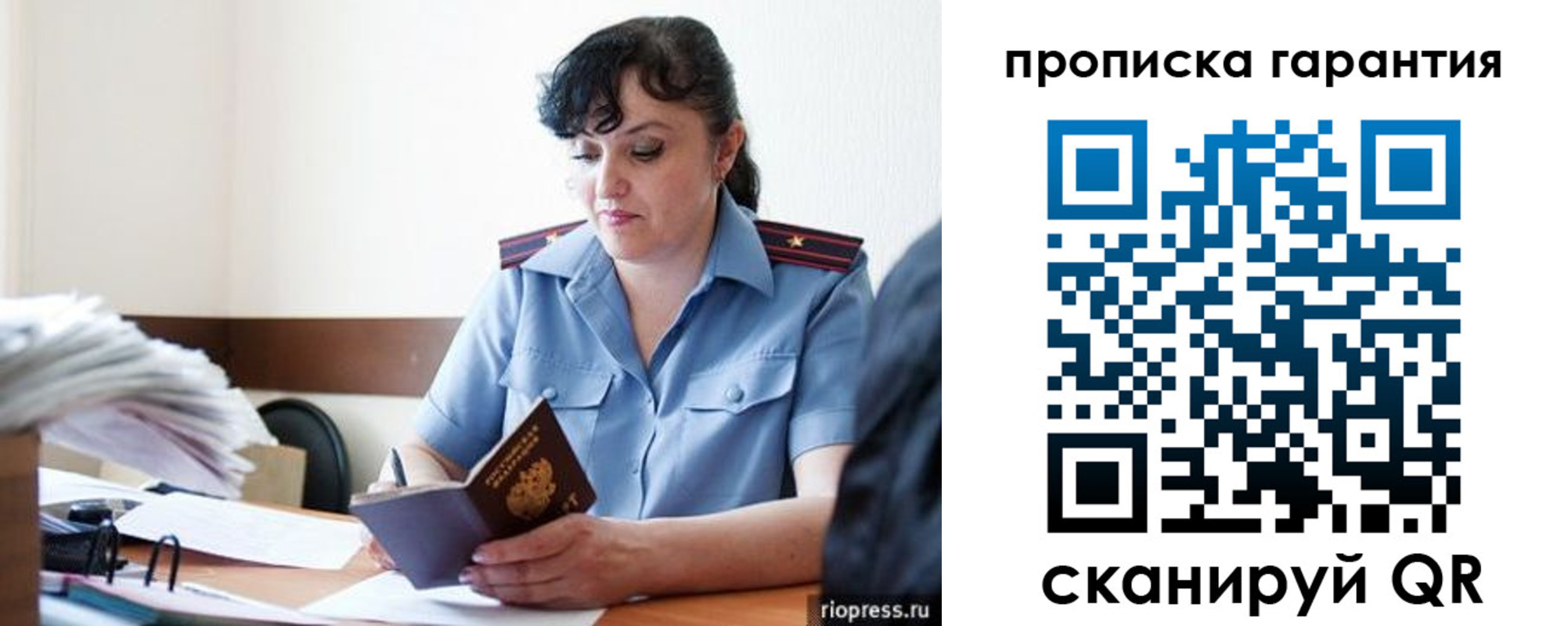 прописка 2025 в Кунгуре