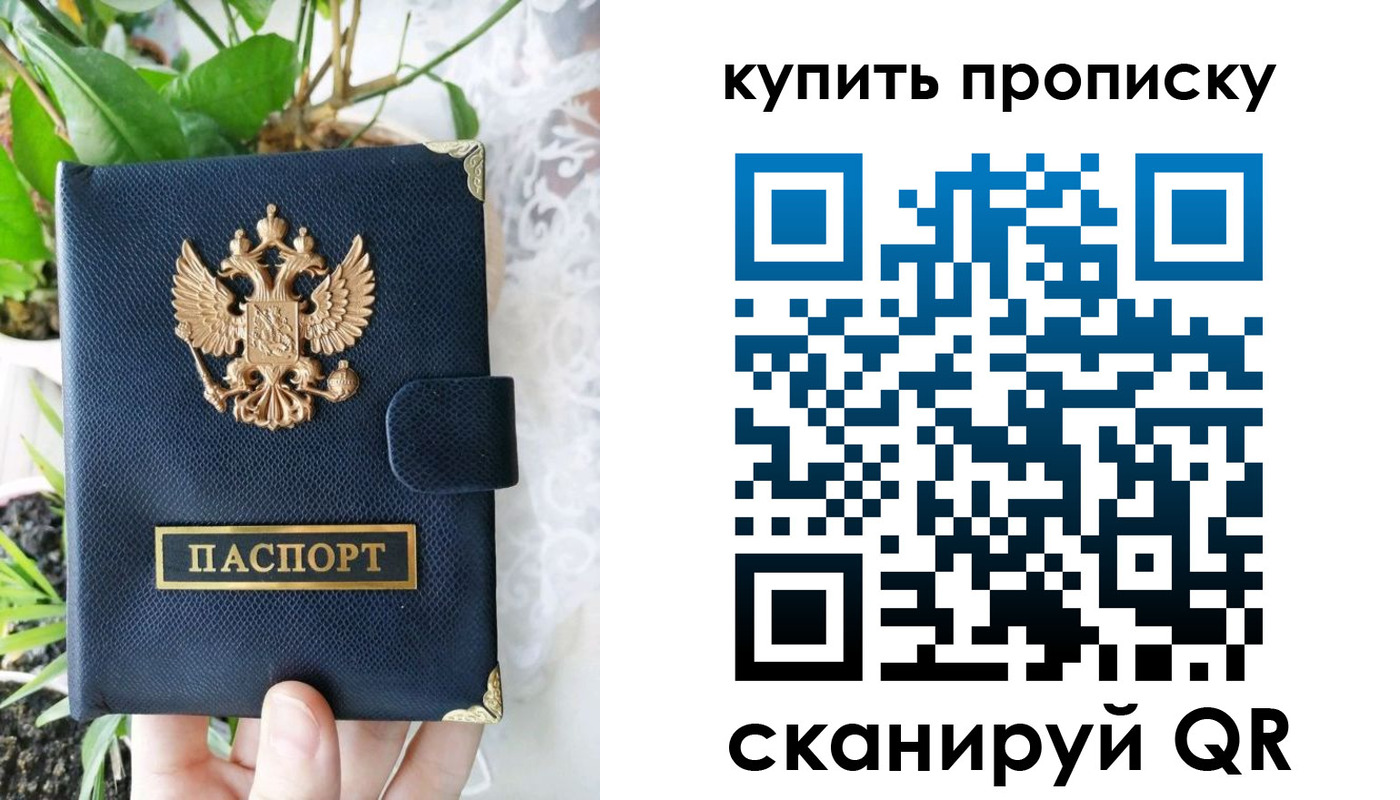 прописка для работы в Кунгуре