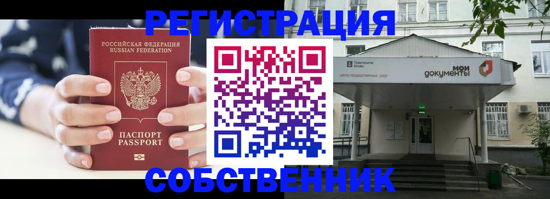 прописка для школы в Кунгуре