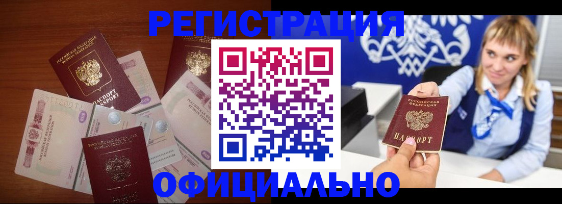 прописка для кредита в Кунгуре