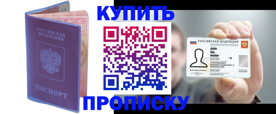 временная регистрация адрес в Кунгуре