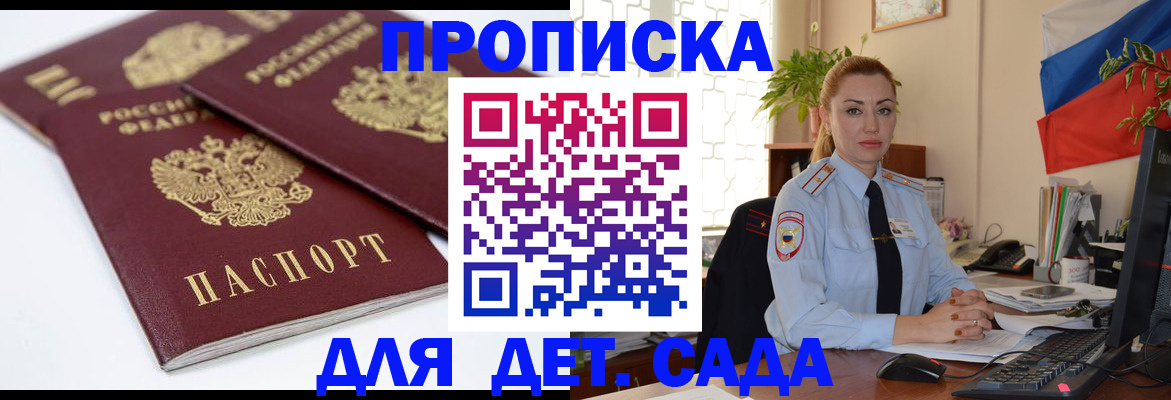 прописка штамп в Кунгуре